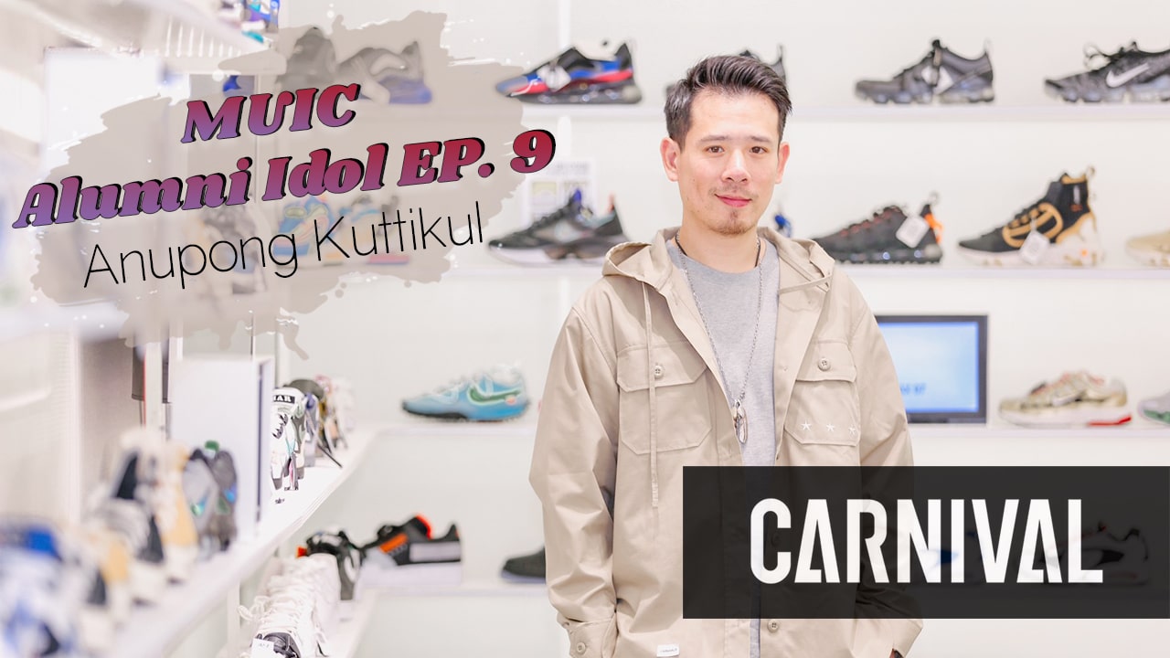 MUIC Alumni Idol EP. 9 : CEO of Carnival, a leading streetwear store in Southeast Asia