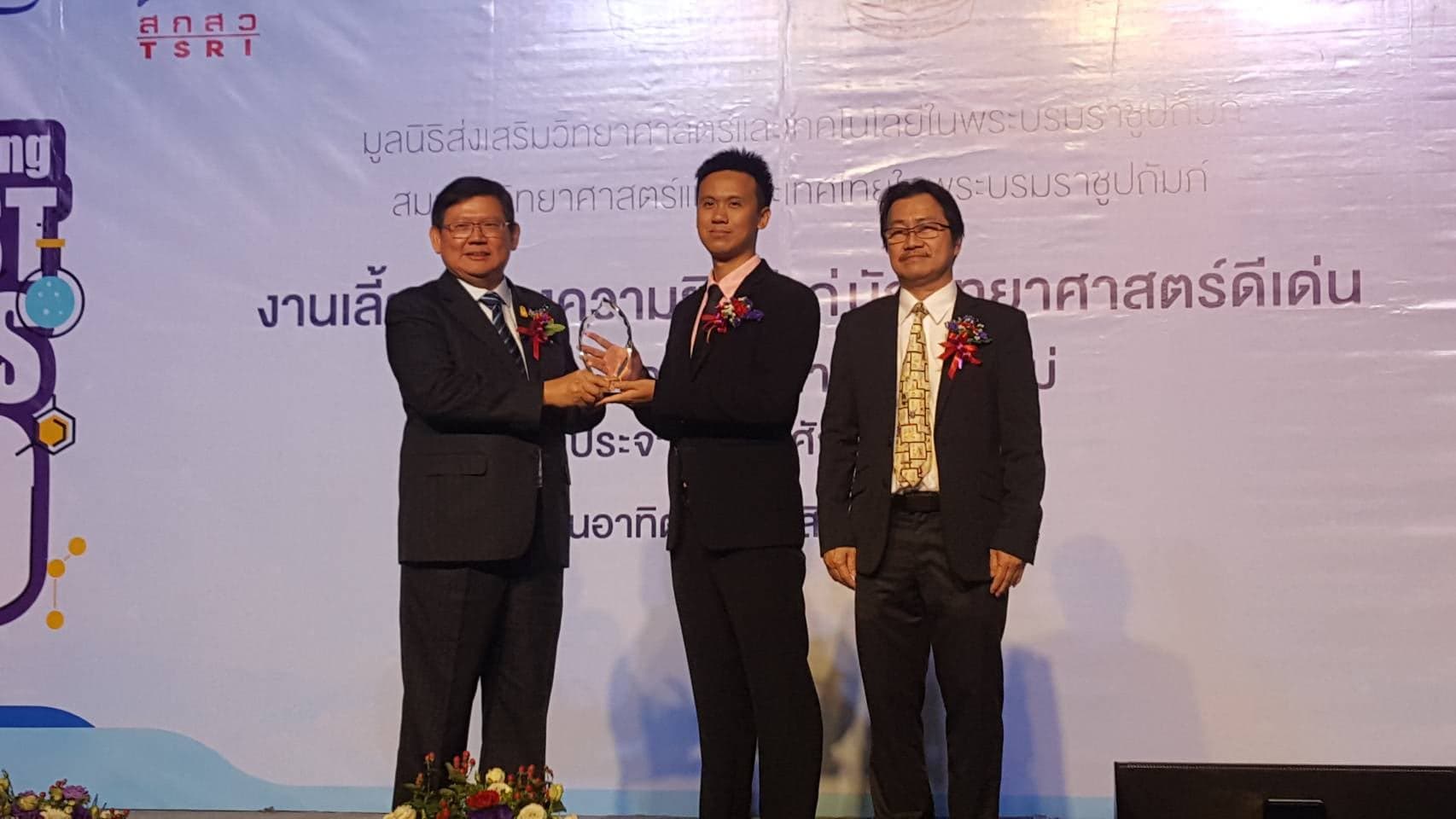 ศิษย์เก่าวิทยาลัยนานาชาติจากสาขาวิทยาศาสตร์ชีวภาพการแพทย์ได้รับรางวัล Young Scientist Award 2019