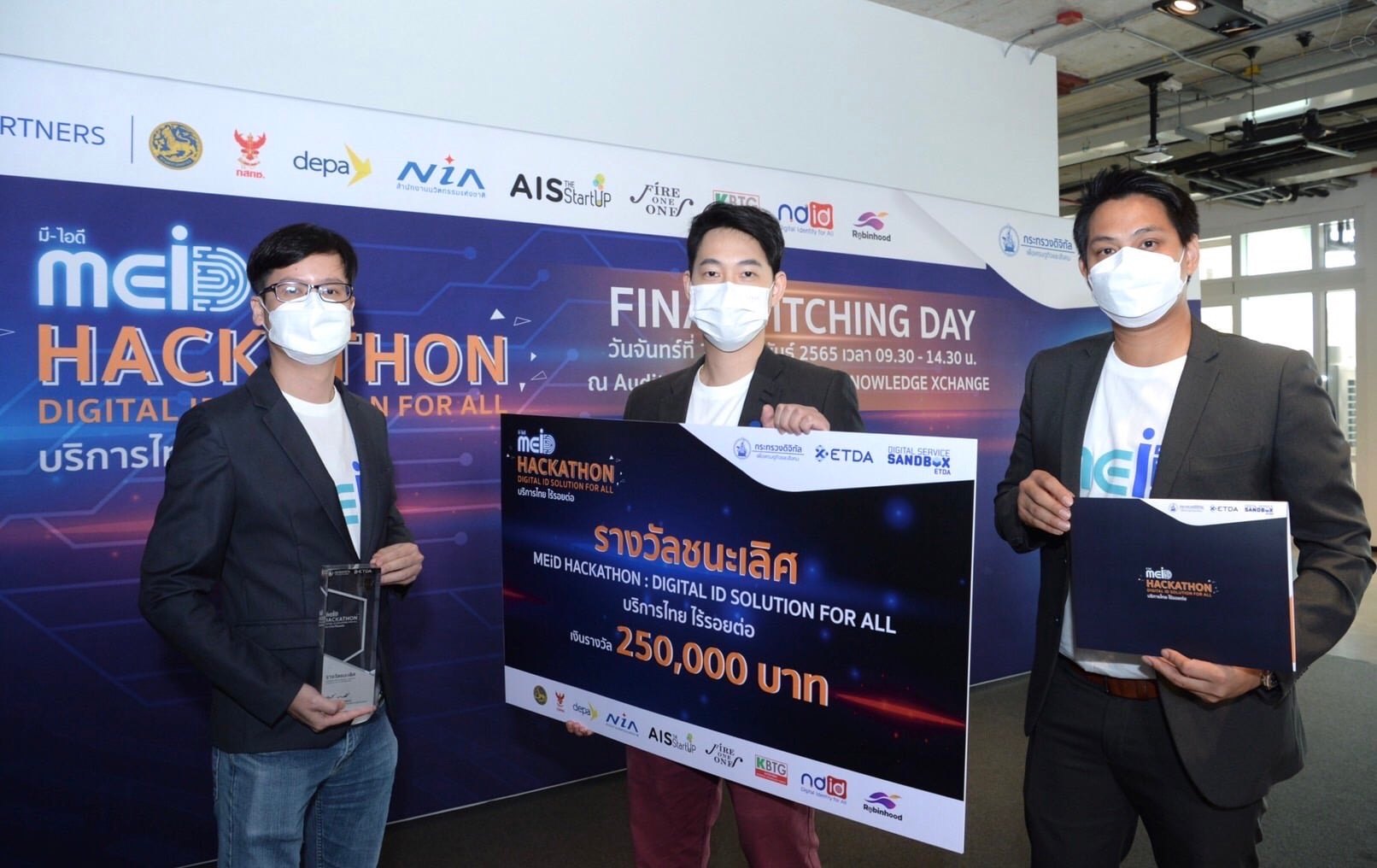 ศิษย์เก่า MUIC ชนะเลิศ สุดยอดนวัตกรรมดิจิทัลไอดี MEiD Hackathon : Digital ID Solution for All บริการไทย ไร้รอยต่อ